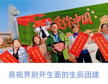 易視界 · 八里溝 | 一場(chǎng)行走在風(fēng)景里的團(tuán)隊(duì)協(xié)作