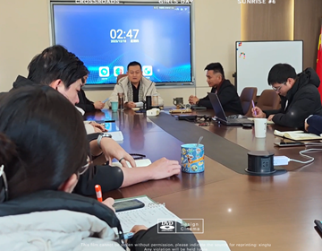 易視界2026年會籌備會議進(jìn)行中