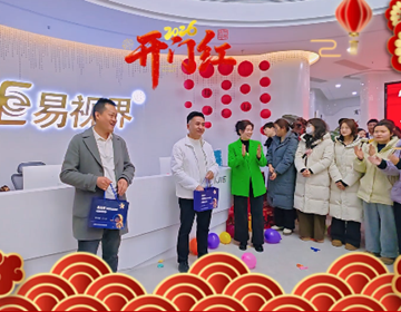 2026易視界再啟新程